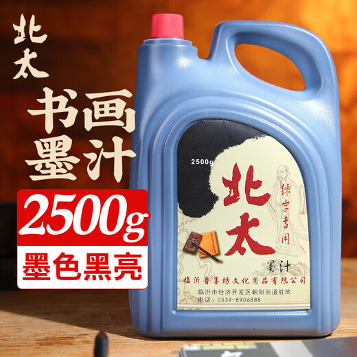 Rongbaozhai Beitai Ink Large-capacity special ink for calligraphy and French painting Beginner student training class study four treasures practice creation Beitai/2500g popular products