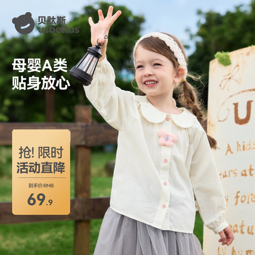 Betis children's shirt girls 2026 spring new baby style girl French shirt spring pink 80 cm