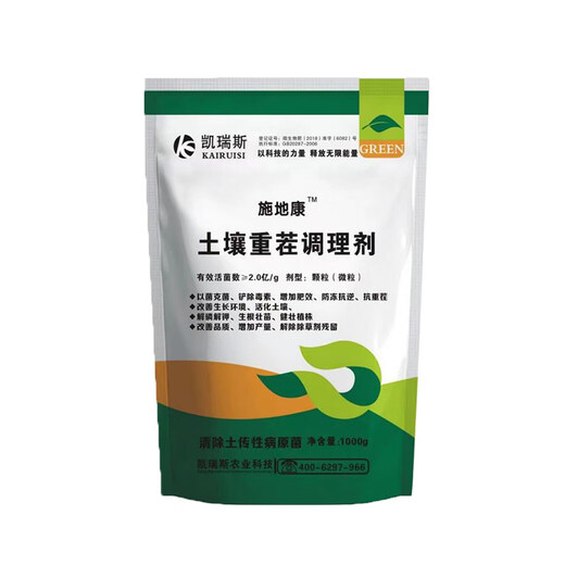 Fantasy watermelon re-cropping agent melon anti-recropping fertilizer melon anti-dead root rot microbial fertilizer soil agent special melon anti-recropping 1000g*2 bags/thousand people repurchase
