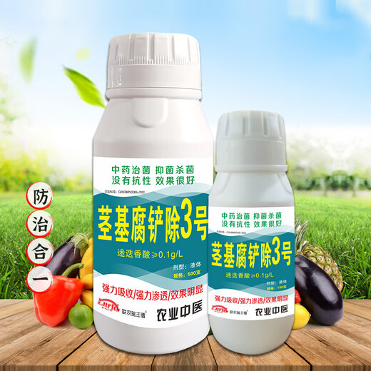 Yinghuan stem root rot eradication medicine, rotten roots and dead seedlings, soil rooting and root rot resurrecting root rot root rot agent, 10 bottles of 500ml, free 20 bags of foliar fertilizer
