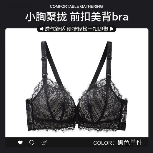 Tingmei (GRACWELL) front-button bra for women with small breasts, fashionable to hold back breasts and prevent sagging, no wires, sexy beautiful back bra, new style, black single piece L 80/36A