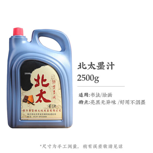 Rongbaozhai Beitai Ink Large-capacity special ink for calligraphy and French painting Beginner student training class study four treasures practice creation Beitai/2500g popular products