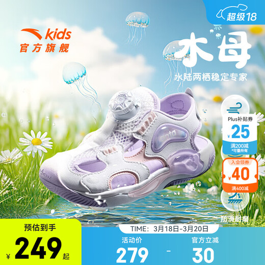 ANTA Children's Sandals Girls' Shoes 2026 Summer New Product Knob Buckle Outdoor Baotou Anti-collision Jellyfish Beach Shoes Anta White/Pearl Pink/Silver-1 28 Shoe Inner Length 17.5cm