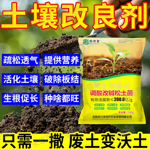 Pick-up cat saline-alkali land soil conditioner, salt-alkali resistance special fertilizer, hardening special conditioner, loosening and activation effective, no more saline-alkali land 2 bags, adjust salt-alkali, break hardening