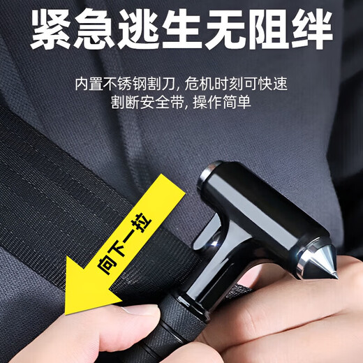 Jingyouyu German safety hammer, car window-breaking artifact with cutter, fire emergency life-saving hammer for escaping from broken glass in the car, special grade tungsten steel, black three-in-one