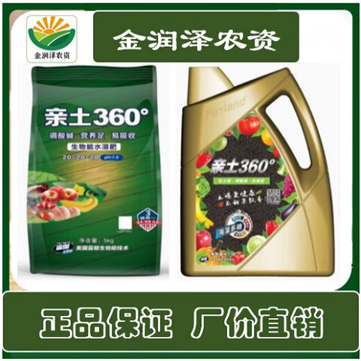 Yonghuan pro-soil No. 1 pro-soil No. 1 soil conditioner deep-rooted fruit music flower sheng calcium magnesia containing humic acid liquid water-soluble pro-soil calcium magnesia one barrel / 15 liters