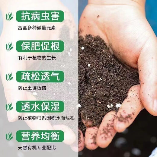 Special nutrient soil for growing vegetables on the balcony. Special soil for growing vegetables on the balcony. Organic nutrient soil. Pastoral soil. Flower soil. Vegetable planting. Long-lasting fertilizer effect. Special soil for growing vegetables. 30Jin. Jin is equal to 0.5kg (high germination rate, good root strength and seedlings).