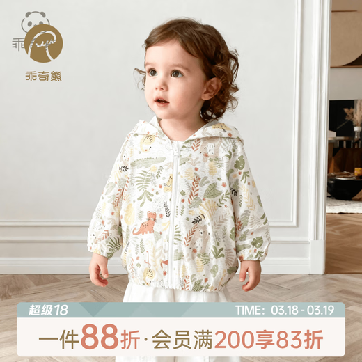 Guiqi Bear Bamboo Fiber Cooling Baby Sun Protection Clothes Thin Summer Long-Sleeved Air-conditioned Clothes Baby Tops Going Out Hooded Small Jacket White/Forest Concert (Bamboo Fiber) 100