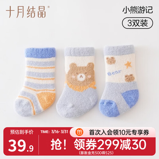 October Crystallized Baby Coral Velvet Socks Autumn and Winter Thickened Anti-Slip Socks Baby Cartoon Cute and Leg-Free Bear Travel Notes - Coral Velvet 3 Pairs 0-6 Months