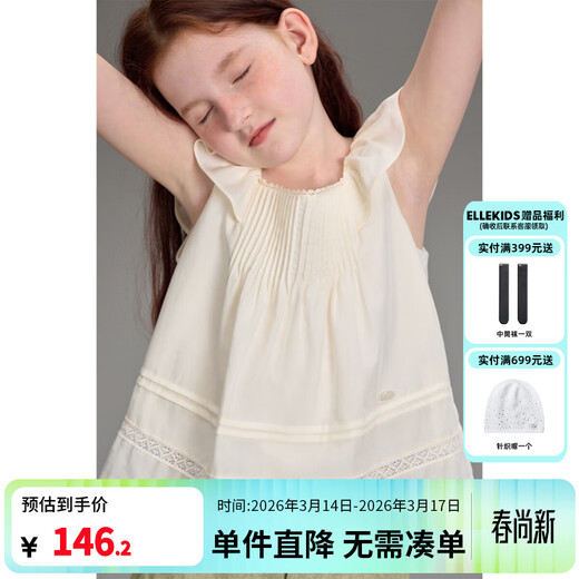 ELLE KIDS children's clothing lotus leaf small flying sleeve shirt girls summer new French resort style Lyocell shirt beige 165 (M)