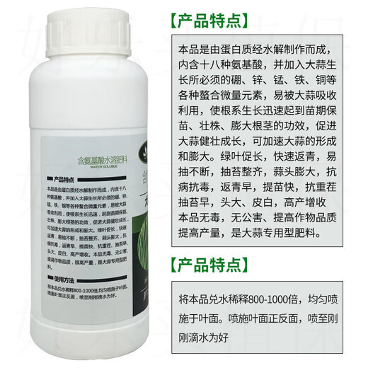 Special foliage fertilizer for garlic moss to extend the emerald green color, prevent moss breakage and increase yield, loosening mouth expander 500 500g