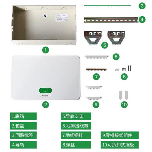 施耐德施耐德配电箱天朗家用暗装白12/16/20/24/36/48位回路强电箱 8回路（不含断路器）