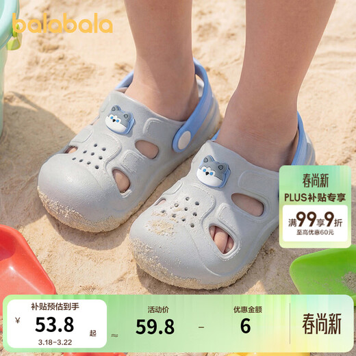 Balabala children's shoes, children's slippers for boys and girls, 2026 new summer three-dimensional cartoon cute pet hole sandals, gray tone 00322 20 (inner length 14, suitable for foot length 13.5-14)