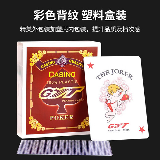GYT东北填大坑专用扑克牌斗鸡蜜蜂塑料扑克防水磨砂9-A一条12盒 填大坑699蓝色一条12副
