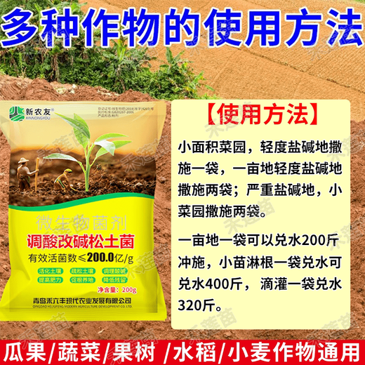 Pick-up cat saline-alkali land soil conditioner, salt-alkali resistance special fertilizer, hardening special conditioner, loosening and activation effective, no more saline-alkali land 2 bags, adjust salt-alkali, break hardening