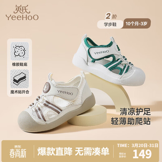 YEEHOO children's shoes, summer breathable infant sandals, soft soles, non-slip, toddler shoes, mesh sandals, antibacterial shoes, beige size 20.5, recommended foot length 11.5-12.5cm