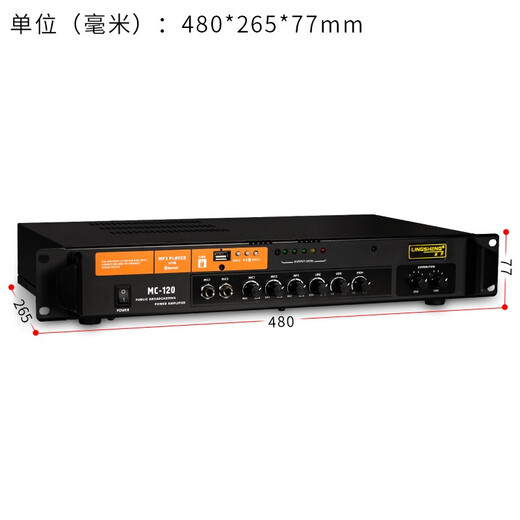 
LINGSHENG Bluetooth combined high-power professional fixed voltage and resistance amplifier campus broadcast system power amplifier emergency publicity emergency broadcast 120W two-zone fixed voltage amplifier