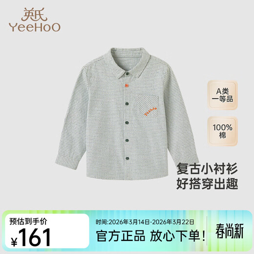 Ying's shopping mall same style children's clothing shirt pure cotton spring and summer long-sleeved tops boys new clothes gray moss green 80 cm