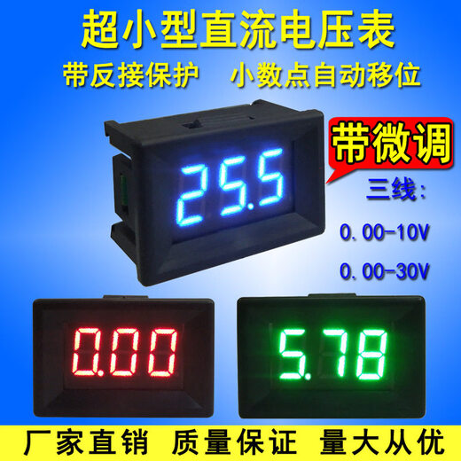 YB21 DC0-10V 0-30V 0.36 inch 3-digit LED digital display voltmeter small digital voltmeter white shell_three wires_blue characters 0-30V