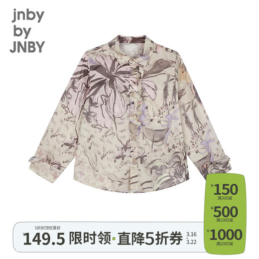 Jnby by JNBY Jiangnan Buyi children's clothing autumn long-sleeved lace shirt jacket colorful print boys and girls 1N7210410 129 beige colorful mixed color 110 cm