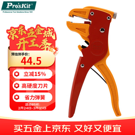 Pro skit CP-080E duckbill type single row automatic wire stripper (0.2.0)