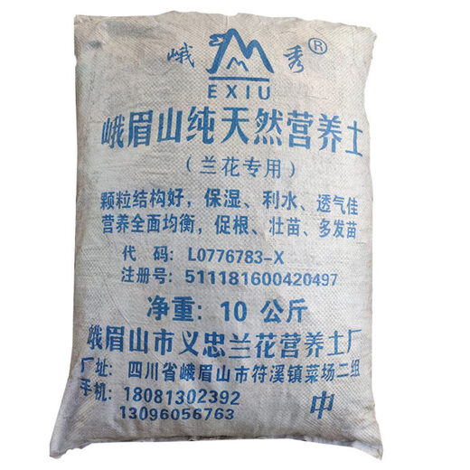 Emeishan Black Fairy Soil Nutritional Soil Particles Black Fairy Soil Orchid Soil Succulent Soil for Aquatic Plants Bowl Lotus Nutrient Soil Medium Grain Bulk 5Jin Jin is equal to 0.5kg Bulk Screened Carton Packaging