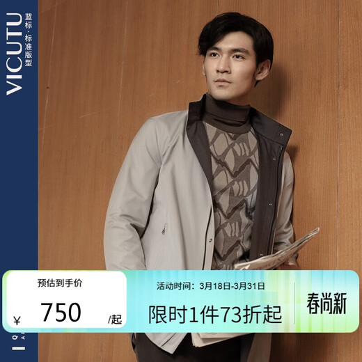 VICUTU men's windbreaker, comfortable, fashionable and casual business jacket, brown 190/108B