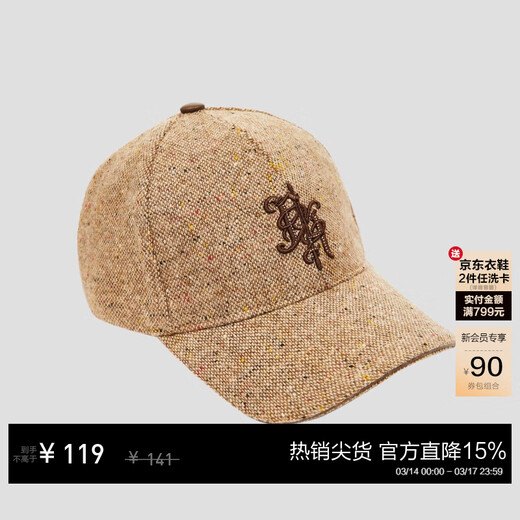 SEASON HIGH spring fashionable and comfortable new baseball cap with wool variegated three-dimensional letter embroidery fashionable adjustable women's G10 mixed brown one size