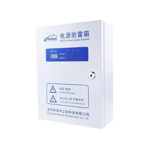 380V power supply lightning protection box 20KA40KA80KA120KA surge protector lightning protection box meter manufacturer 60KA HM1-60