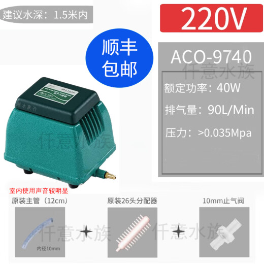 CLCEY海利ACO97209730气泵超静音家用大功率气量养鱼池强力打氧增气泵 ACO-9720(20瓦)+止逆阀不含气石