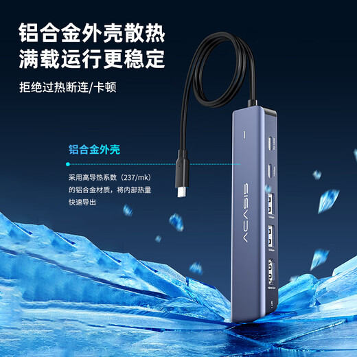 阿卡西斯（acasis）type-C3.2桌面扩展坞HDMI拓展坞10Gbps传输4K60Hz千兆网口适用苹果Mac mini 1米DS-9901M1-LAN