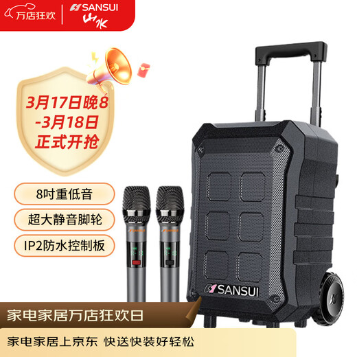 SANSUI D08 outdoor karaoke dedicated speaker 8-inch square dance portable trolley speaker outdoor performance high-power bass smart KTV with wireless microphone
