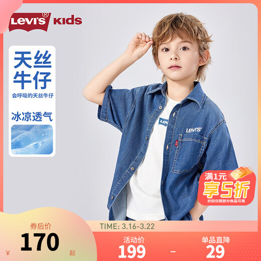 Levi s Levi's children's clothing boys' denim short-sleeved shirt 2025 summer new comfortable children's short-sleeved shirt Saint Desiree Blue 110/52 Recommended height 98-104cm
