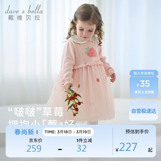 David Bella children's sweater dress spring and autumn baby girl sweet skirt mesh princess dress