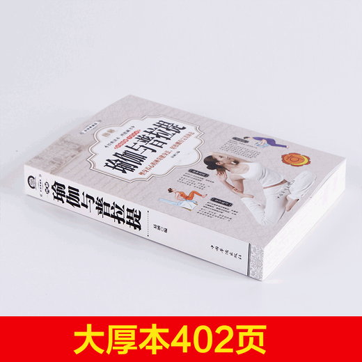 Illustrated Yoga and Pilates Color Picture Version Beginners from Novice to Expert Women's Beauty and Bodybuilding Weight Loss Fat Loss Slimming Body Shaping Zero Basics Tutorial Yoga Introduction and Training Illustrated Pilates Tutorial Book