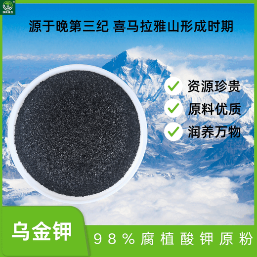 98% Potassium Humate Humic Acid Organic Potassium Soil Conditioner Drought Resistant Foliar Fertilizer Raw Powder 98% Potassium Humate 2.5kg = 500g X 5 bags