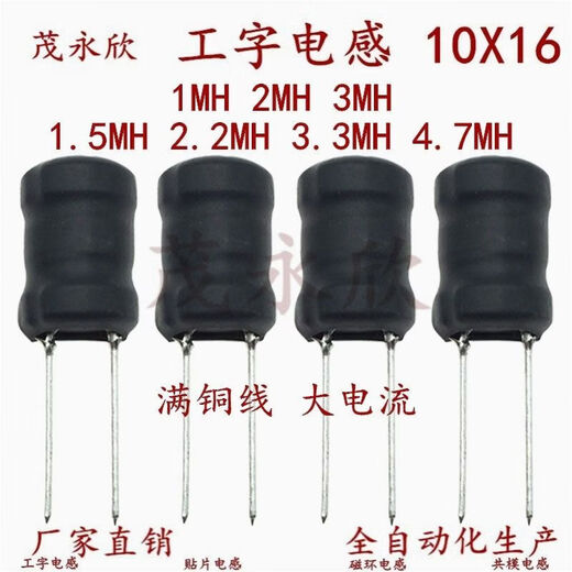 I-shaped inductor type 1016 plug-in inductor Inductor 10X16 100UH330UH 470UH 680UH1.5MH 10X16 330UH 10X16 (100 pieces)