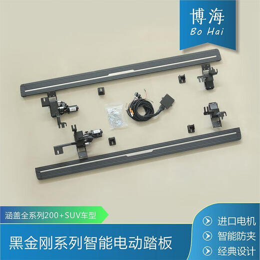 Shengta Cadillac Escalade XT6XT4XT5 SRX smart retractable electric pedal modified side pedal OBD 1520 President No. 1 without lights