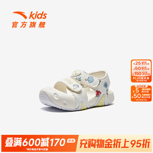 ANTA (ANTA) children's sandals, men's and women's shoes, new summer products, starfish elastic outdoor toe-toe beach shoes, women's model, ivory white-3 23