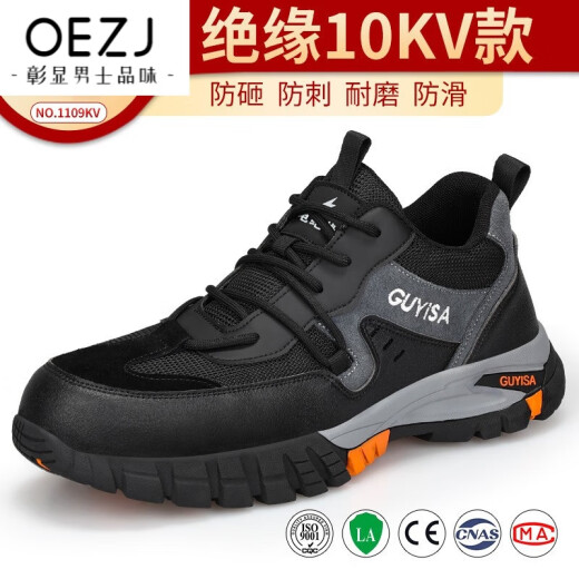 OEZJ潮牌男鞋劳保鞋男女防砸防刺穿安全鞋轻便舒适耐磨工地工作防护鞋 颜色:D1105T-夏季透气款 41 255