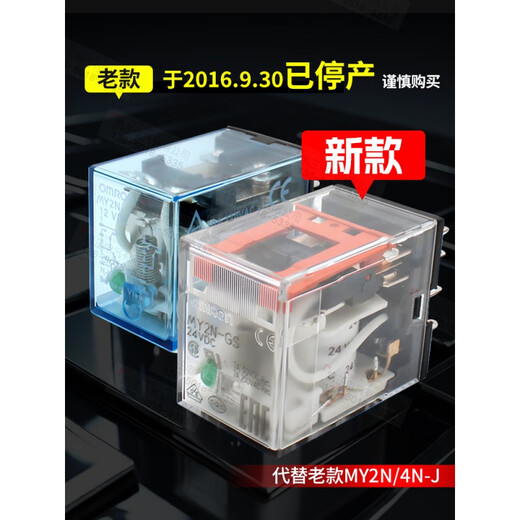 Brand new Omron intermediate relay new model (replaces MY2N-J) MY2N-GS-DC12V+PYFZ-08-E