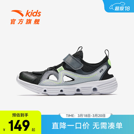 ANTA Children's Sandals Men's Big Children's Shoes 2026 Summer New Product Baotou Lightweight Outdoor Soft Elastic Beach Shoes Black/Anthracite Gray-3 36 Shoe Inner Length 23cm