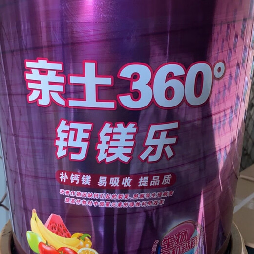 Yonghuan pro-soil No. 1 pro-soil No. 1 soil conditioner deep-rooted fruit music flower sheng calcium magnesia containing humic acid liquid water-soluble pro-soil calcium magnesia one barrel / 15 liters