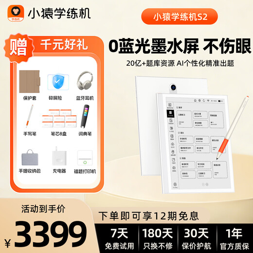 Xiaoyuan AI learning machine T6 2026 new product, all-in-one learning and practice machine, 13.2-inch eye-protecting large screen, Yuanfudao children’s tablet computer for primary school, middle and high school students, free printer + headphones + 5 boxes of refills + broken screen insurance S2