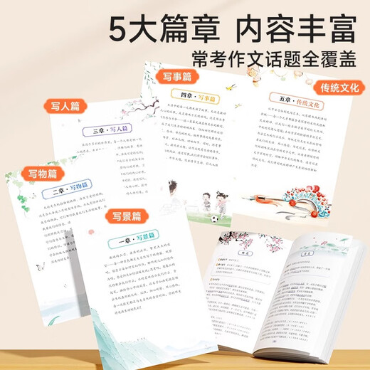 【时光学】作文金句800例高分作文素材范文优美句子积累大全小学三四五六年级高分作文写作技巧仿写句子专项强化练习每日一练场景写作京东自营官方旗舰店 【全2册】作文金句800例+721法则