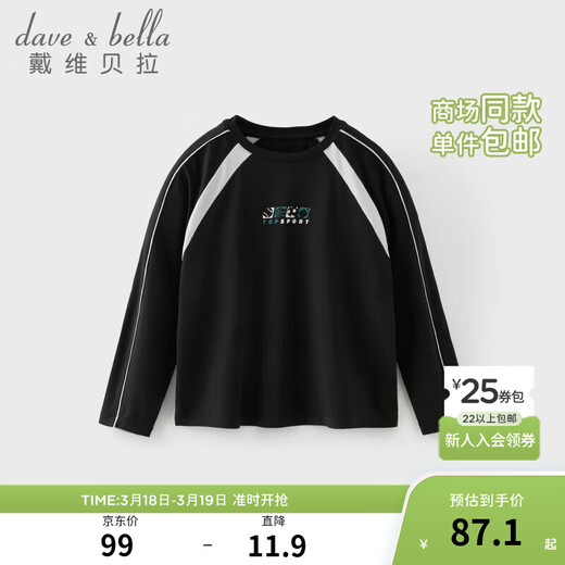 DAVE&BELLA children's t-shirt 2026 new antibacterial boys' bottoming shirt, medium and large children's spring top, little boy's long-sleeved pullover, black, in stock, 110 cm (recommended height 100-110cm)