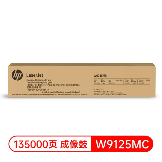 惠普（HP）W9220mc原装硒鼓粉盒W9215MC成像鼓废粉盒适用E78223DN/E78228DN打印机 W9215MC成像鼓