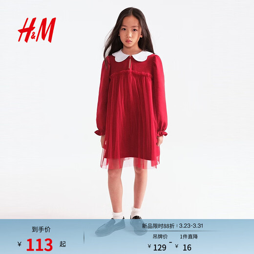H&M Children's Clothing Children's Girls Skirt 2026 Spring New Outdoor Outing Lapel Cute Sweater Skirt 1323241 Red 110 110/56 (2-4Y)
