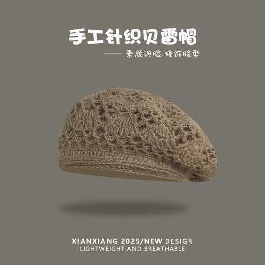 Zhang Ruonan brown beret women's spring and autumn thin breathable painting painter's hat Japanese large head circumference knitted hat dark brown M (56-58cm)
