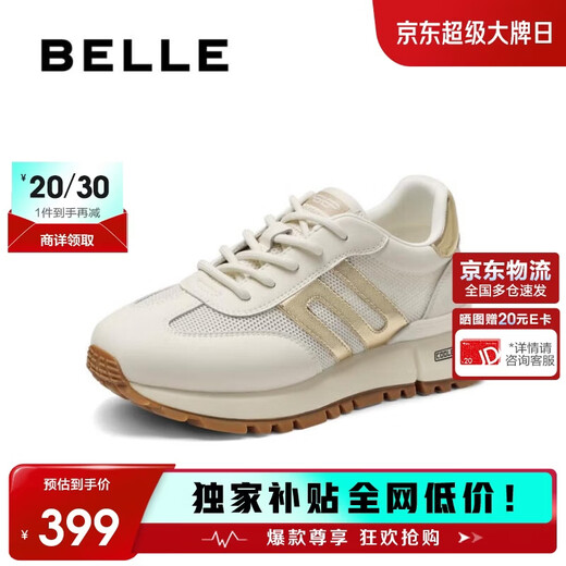 Belle Zhou Yutong's same style Xiaojingan Forrest shoes women's shopping mall same style casual shoes A8D1DAM4 beige 37